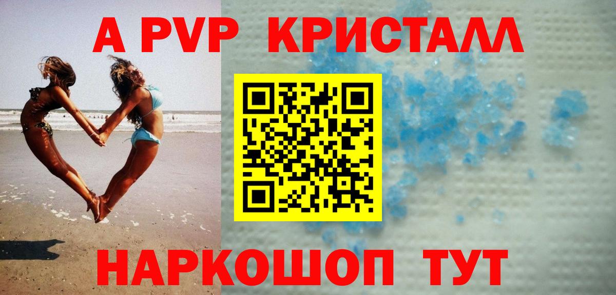Alpha-PVP кристаллы  Альфа ПВП кристаллы  Alpha-PVP  Клин  Вход с VPN  Alpha-PVP мука 