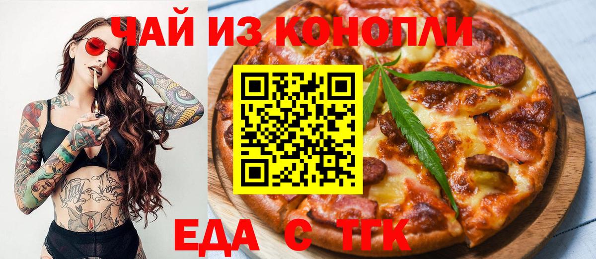 Cannafood марихуана Клин