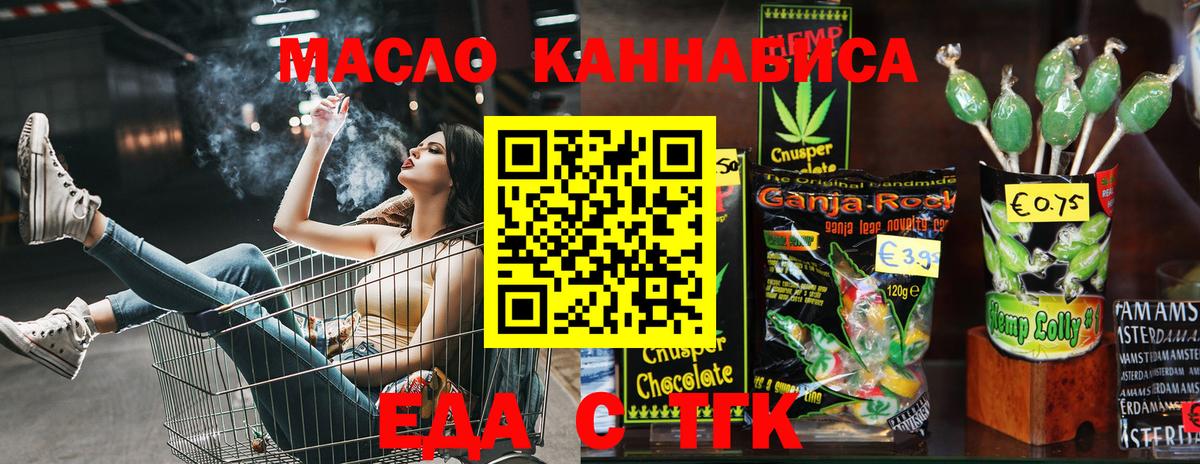 Клин  Печенье с ТГК марихуана  Вход с VPN 