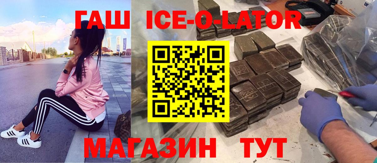 ГАШ VHQ Клин