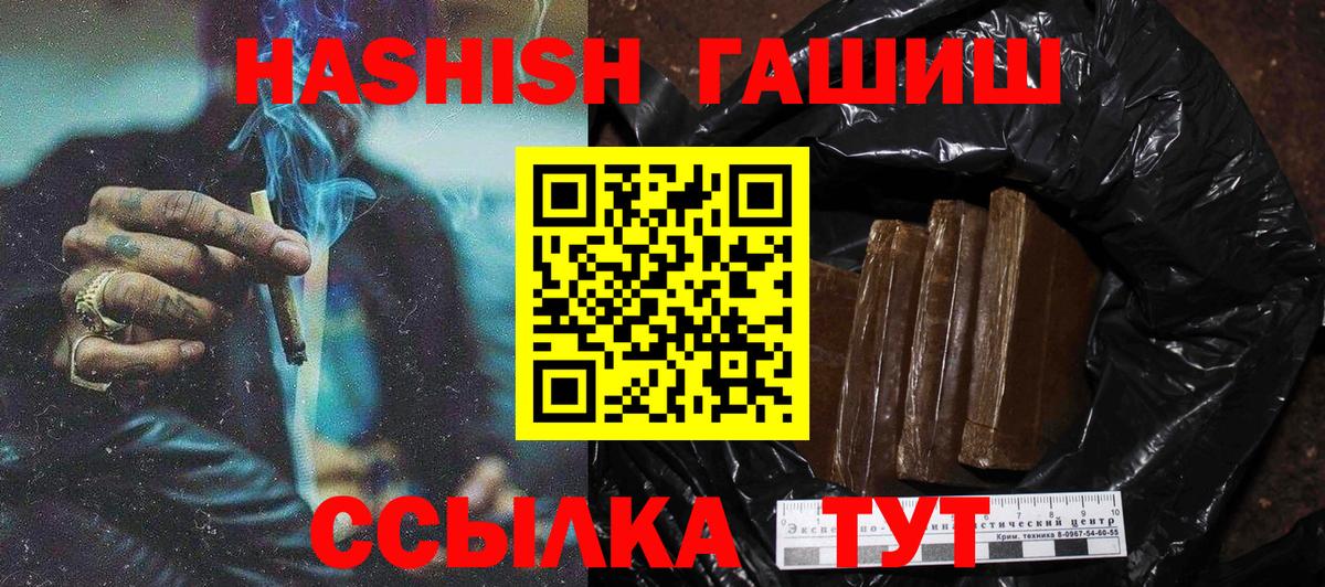 ГАШИШ  ГАШ убойный  хочу наркоту  Вход с VPN  Клин  Гашиш AMNESIA HAZE 