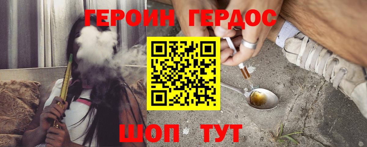 Клин  Героин гречка  Героин  Вход с VPN 