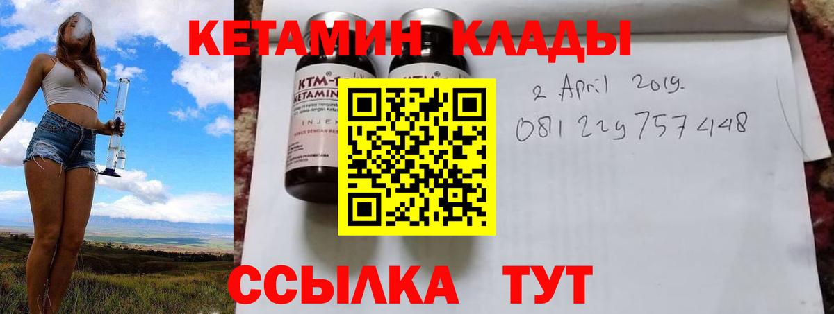 Кетамин ketamine Клин