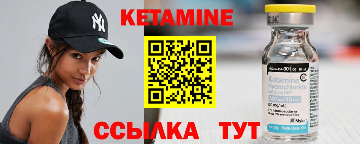 КЕТАМИН VHQ  Вход с VPN  Клин  Кетамин ketamine 