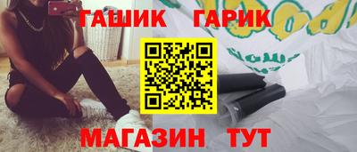 стафф Краснокаменск