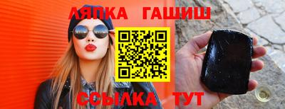 стафф Краснокаменск