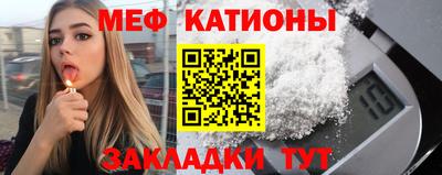 стафф Краснокаменск
