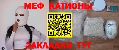стафф Краснокаменск