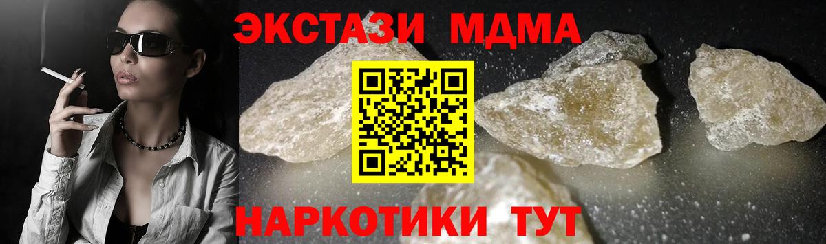 MDMA Molly Клин