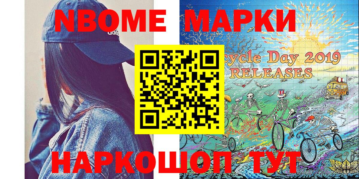 Клин  Марки 25I-NBOMe 1500мкг  Вход с VPN 